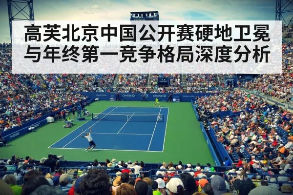 tennis stadium crowd